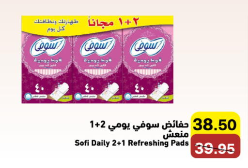 available at Aswaq Ramez in KSA, Saudi Arabia, Saudi - Riyadh
