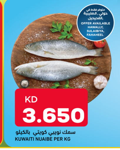 available at Oncost in Kuwait - Ahmadi Governorate