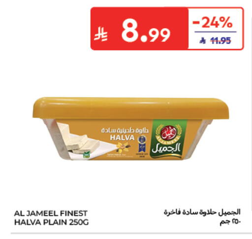 available at Carrefour in KSA, Saudi Arabia, Saudi - Sakaka
