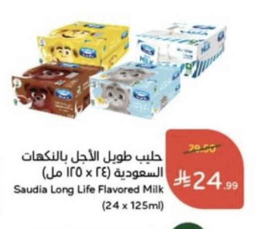 متوفر لدى هايبر بنده في مملكة العربية السعودية, السعودية, سعودية - سيهات