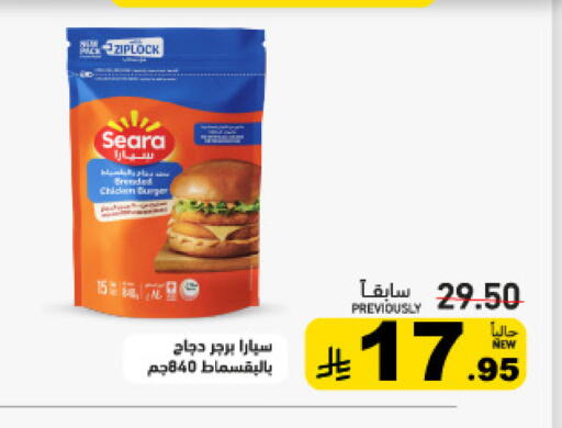 available at Aswaq Ramez in KSA, Saudi Arabia, Saudi - Tabuk