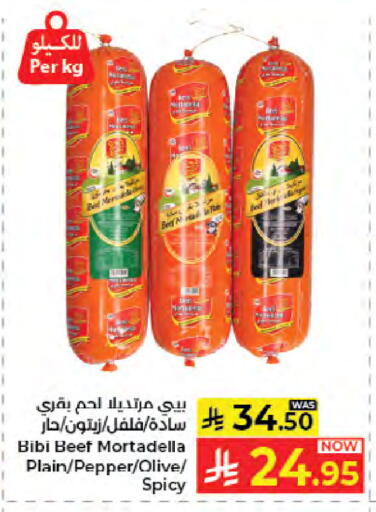 Pepper متوفر لدى كبايان هايبرماركت في مملكة العربية السعودية, السعودية, سعودية - جدة