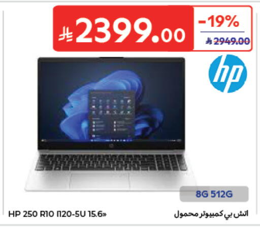 available at Carrefour in KSA, Saudi Arabia, Saudi - Medina
