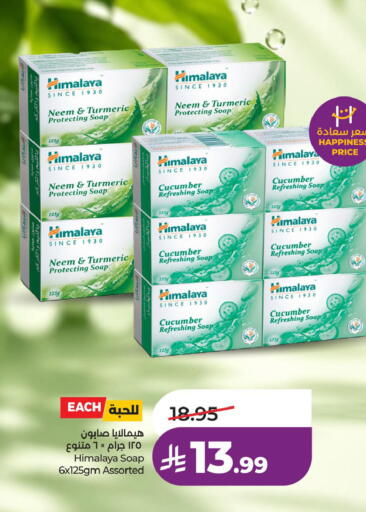 Turmeric Cucumber متوفر لدى لولو هايبرماركت في مملكة العربية السعودية, السعودية, سعودية - سيهات