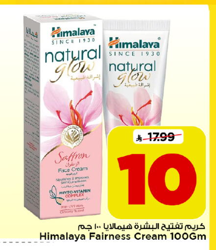 Saffron available at Mark & Save in KSA, Saudi Arabia, Saudi - Riyadh
