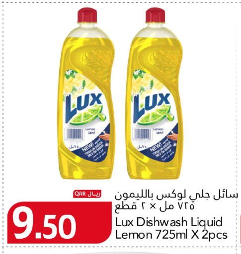 Lemon متوفر لدى جلف فود سنتر في قطر - أم صلال