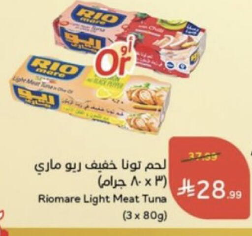 متوفر لدى هايبر بنده في مملكة العربية السعودية, السعودية, سعودية - جازان