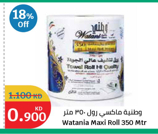 متوفر لدى سيتي هايبرماركت في الكويت - محافظة الجهراء