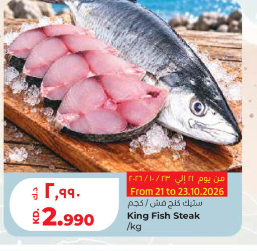 available at Lulu Hypermarket  in Kuwait - Ahmadi Governorate