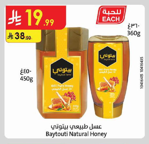 available at Danube in KSA, Saudi Arabia, Saudi - Tabuk