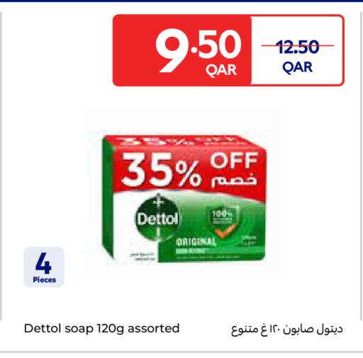 available at Carrefour in Qatar - Al Wakra