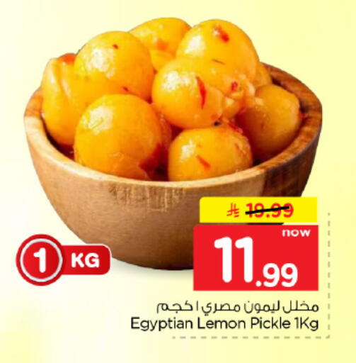 Lemon available at Hyper Al Wafa in KSA, Saudi Arabia, Saudi - Al Hasa