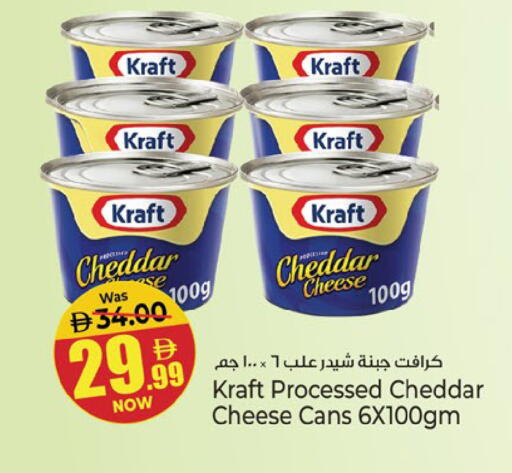 available at Kenz Hypermarket in UAE - Sharjah / Ajman