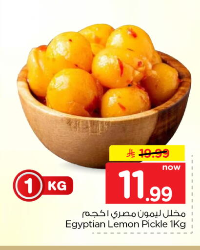Lemon available at Nesto in KSA, Saudi Arabia, Saudi - Al Khobar