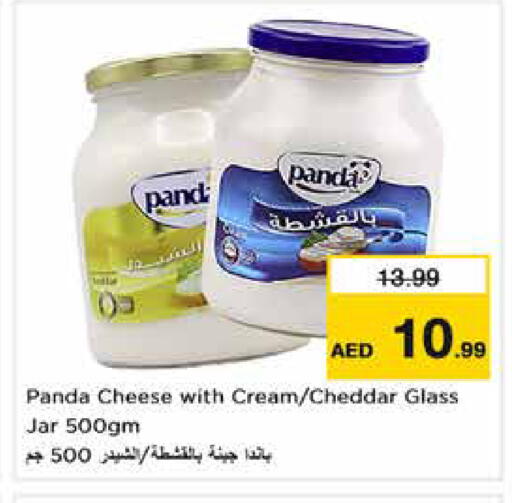 available at Nesto Hypermarket in UAE - Abu Dhabi