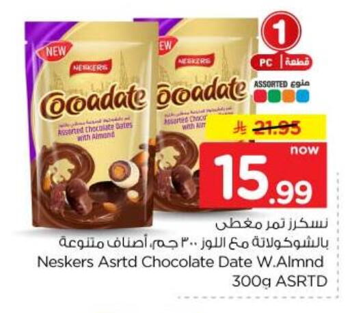 Date available at Hyper Al Wafa in KSA, Saudi Arabia, Saudi - Jeddah