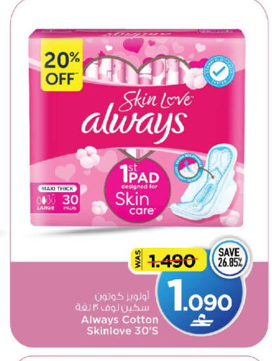 available at MARK & SAVE in Oman - Muscat
