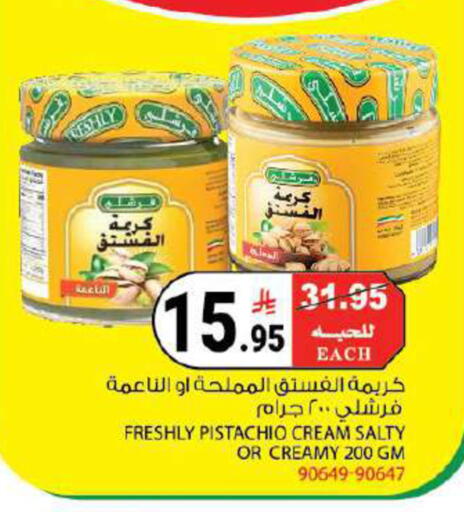 available at House Care in KSA, Saudi Arabia, Saudi - Mecca