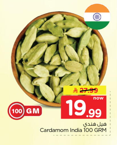 Cardamom available at Nesto in KSA, Saudi Arabia, Saudi - Al Hasa