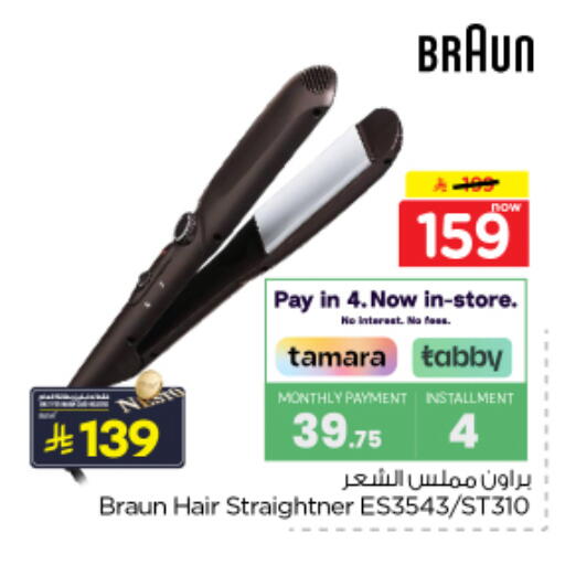 available at Nesto in KSA, Saudi Arabia, Saudi - Al Majmaah