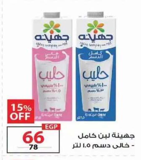 available at  Zahran Market in Egypt - Cairo