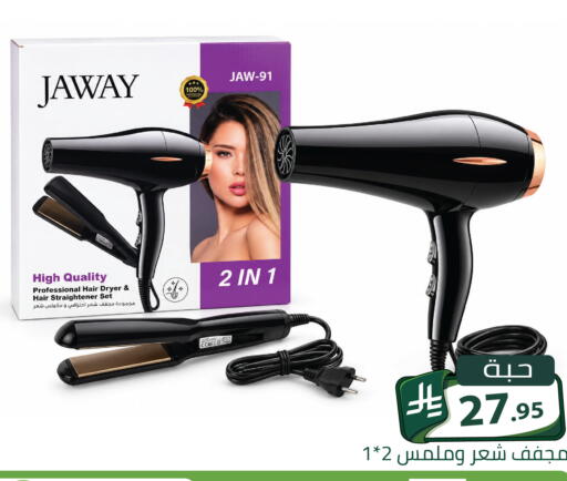 available at Family Discount in KSA, Saudi Arabia, Saudi - Riyadh