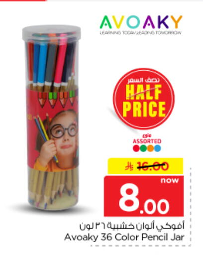 available at Nesto in KSA, Saudi Arabia, Saudi - Al Majmaah