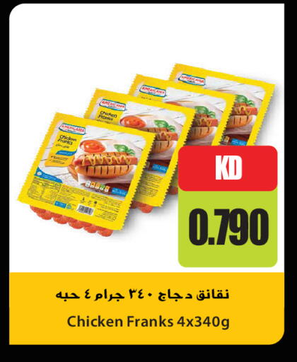 متوفر لدى جراند هايبر في الكويت - مدينة الكويت