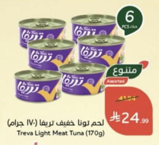 متوفر لدى هايبر بنده في مملكة العربية السعودية, السعودية, سعودية - محايل