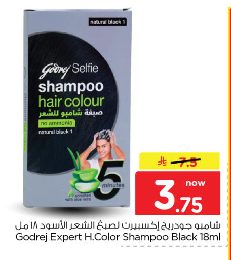متوفر لدى نستو في مملكة العربية السعودية, السعودية, سعودية - الأحساء‎