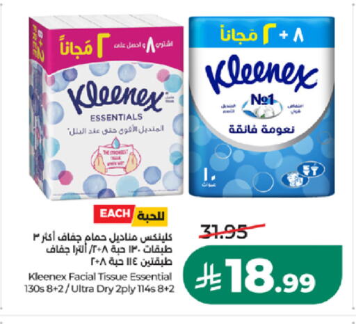 available at LULU Hypermarket in KSA, Saudi Arabia, Saudi - Khamis Mushait