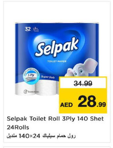 available at Nesto Hypermarket in UAE - Umm al Quwain
