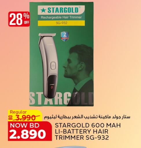 available at Al Jazira Supermarket in Bahrain