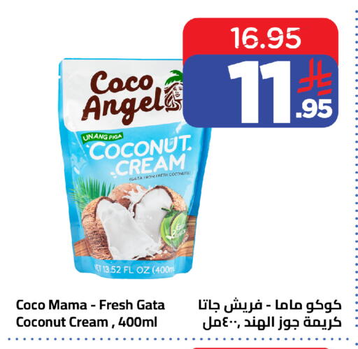 Coconut available at Wahj Mart in KSA, Saudi Arabia, Saudi - Jeddah
