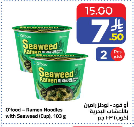 available at Wahj Mart in KSA, Saudi Arabia, Saudi - Jeddah