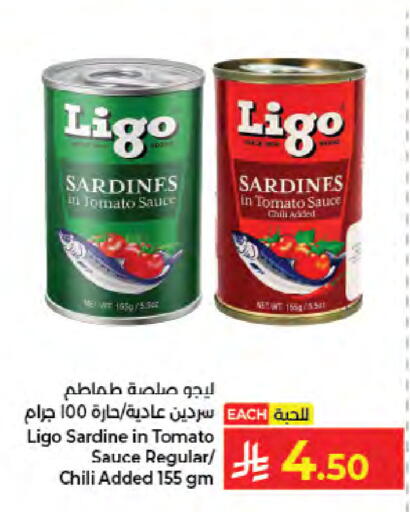 Tomato متوفر لدى كبايان هايبرماركت في مملكة العربية السعودية, السعودية, سعودية - جدة