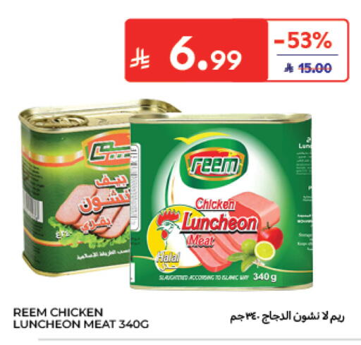available at Carrefour in KSA, Saudi Arabia, Saudi - Al Khobar