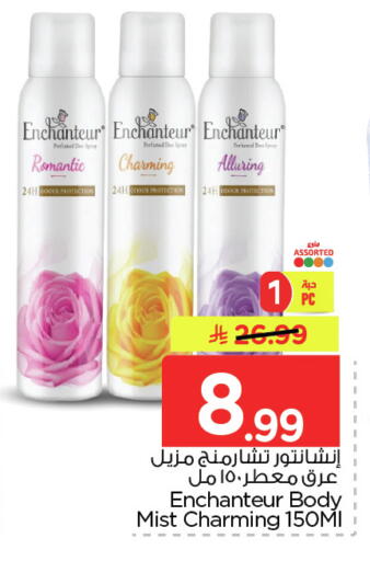 available at Nesto in KSA, Saudi Arabia, Saudi - Dammam
