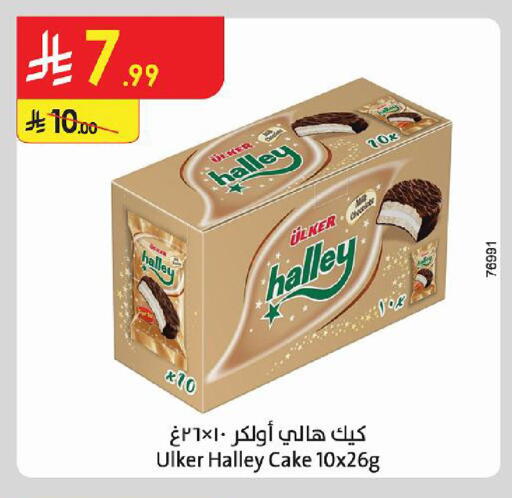 متوفر لدى الدانوب في مملكة العربية السعودية, السعودية, سعودية - حائل‎