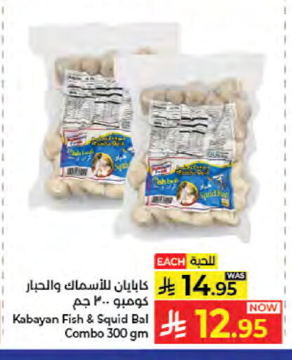 available at Kabayan Hypermarket in KSA, Saudi Arabia, Saudi - Jeddah