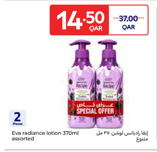 available at Carrefour in Qatar - Al Rayyan