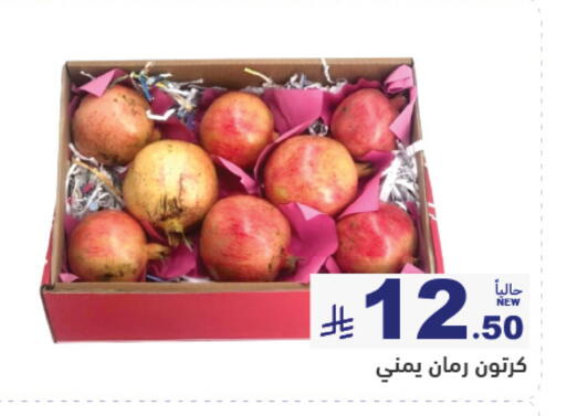 متوفر لدى أسواق رامز في مملكة العربية السعودية, السعودية, سعودية - الرياض