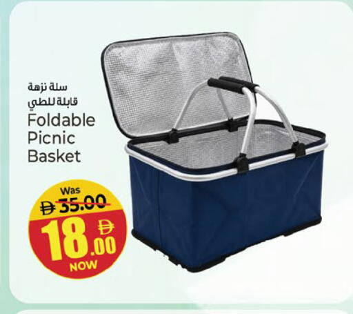 متوفر لدى كنز هايبرماركت في الإمارات العربية المتحدة , الامارات - الشارقة / عجمان
