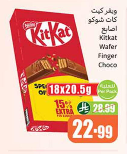 available at Othaim Markets in KSA, Saudi Arabia, Saudi - Al Duwadimi