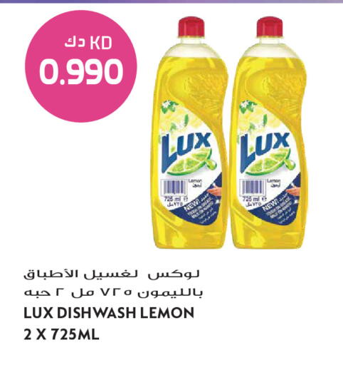 Lemon متوفر لدى جراند هايبر في الكويت - محافظة الأحمدي