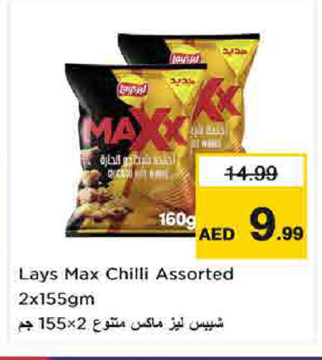 Chilli متوفر لدى نستو هايبرماركت في الإمارات العربية المتحدة , الامارات - الشارقة / عجمان