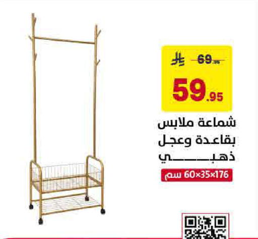 available at Ala Kaifak in KSA, Saudi Arabia, Saudi - Sakaka