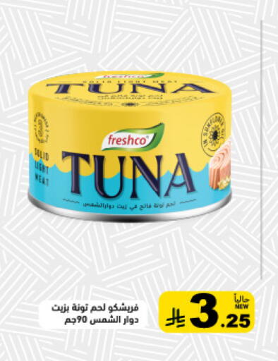 available at Aswaq Ramez in KSA, Saudi Arabia, Saudi - Hafar Al Batin