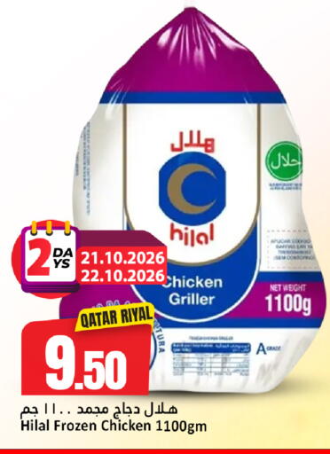 available at Dana Hypermarket in Qatar - Al Rayyan