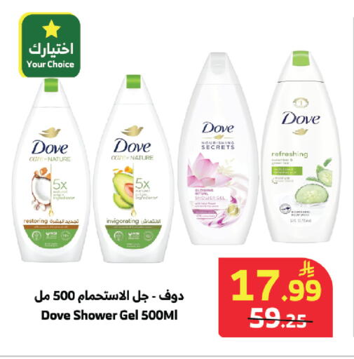 available at Al Raya in KSA, Saudi Arabia, Saudi - Khamis Mushait